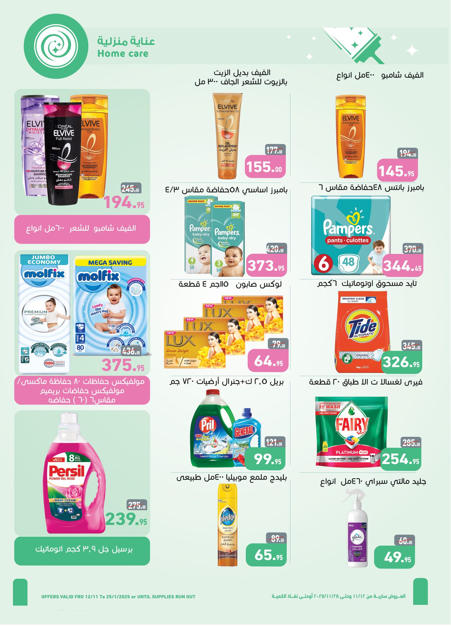 abdullah-alothaim-markets offers from 11nov to 5nov 2025 عروض أسواق عبد الله العثيم من 11 نوفمبر حتى 5 نوفمبر 2025 صفحة رقم 8